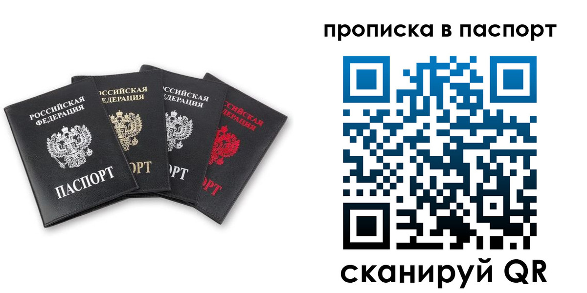 прописка в Карачаево-Черкесии