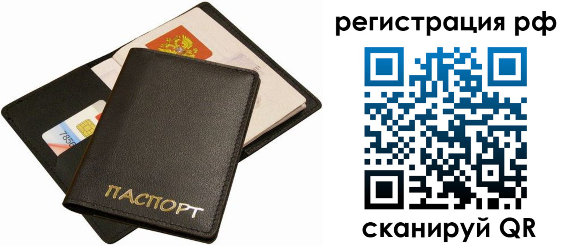 прописка для кредита в Карачаево-Черкесии
