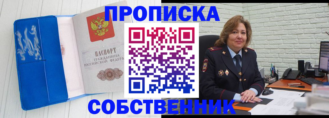 прописка законно в Карачаево-Черкесии