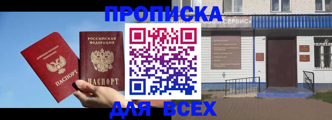прописка поиск в Карачаево-Черкесии