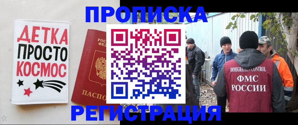 прописка поиск в Карачаево-Черкесии