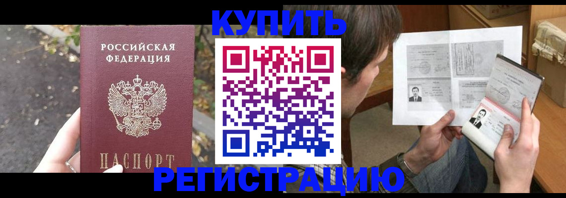 временная регистрация поиск в Карачаево-Черкесии