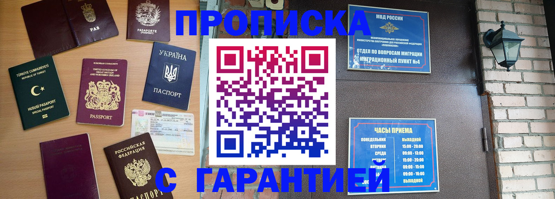 временная регистрация в Карачаево-Черкесии