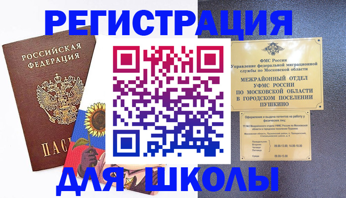 прописка регистрация в Карачаево-Черкесии