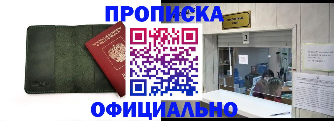 временная регистрация 2025 в Карачаево-Черкесии