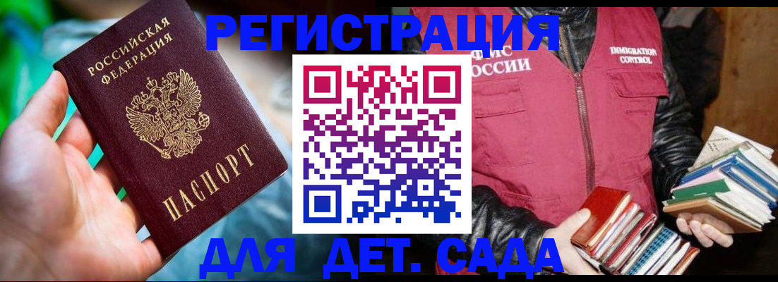 регистрация для дет. сада в Карачаево-Черкесии