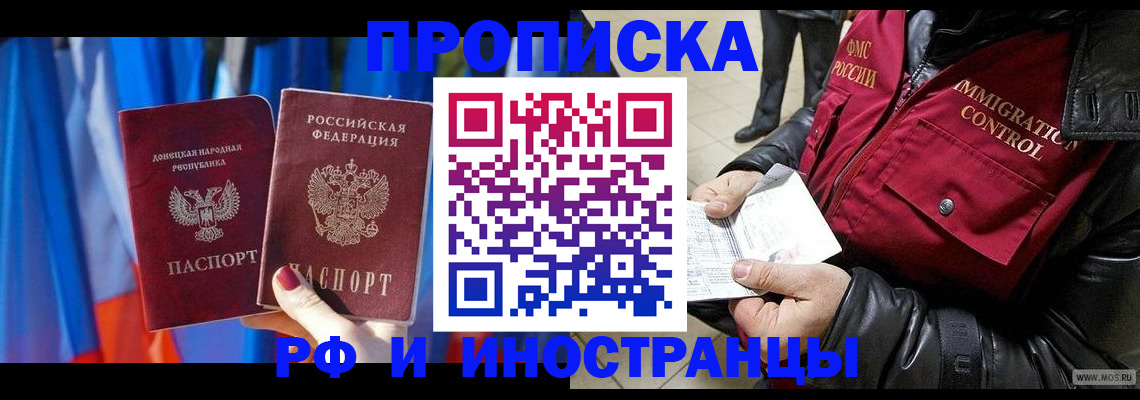 прописка регистрация в Карачаево-Черкесии