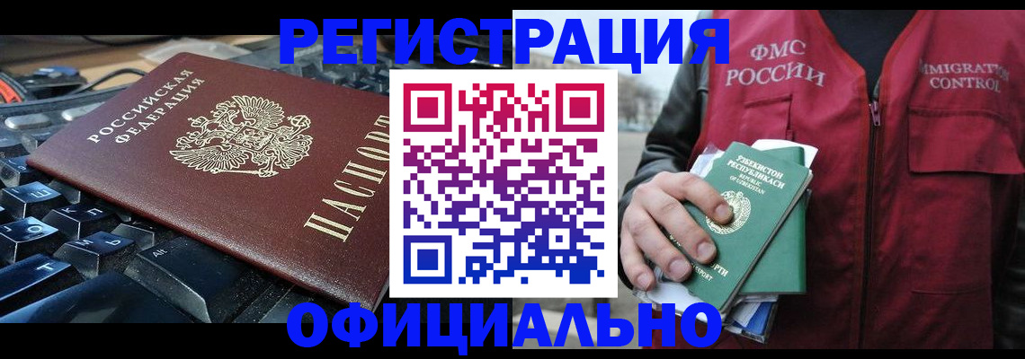 прописка от собственника в Карачаево-Черкесии