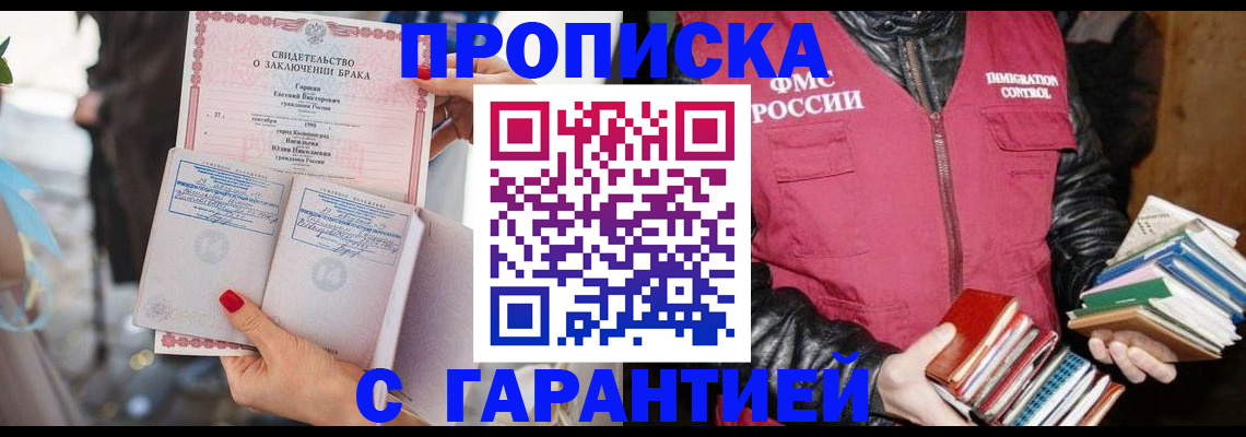 временная регистрация поиск в Карачаево-Черкесии