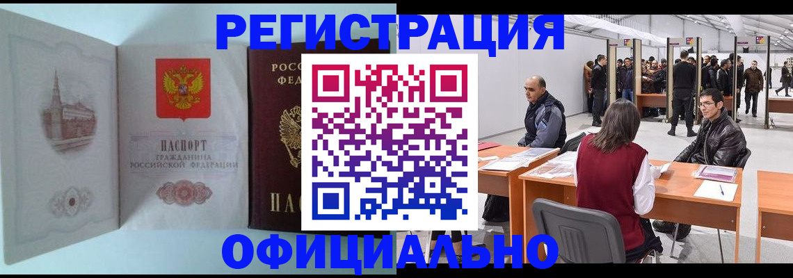 прописка для школы в Карачаево-Черкесии